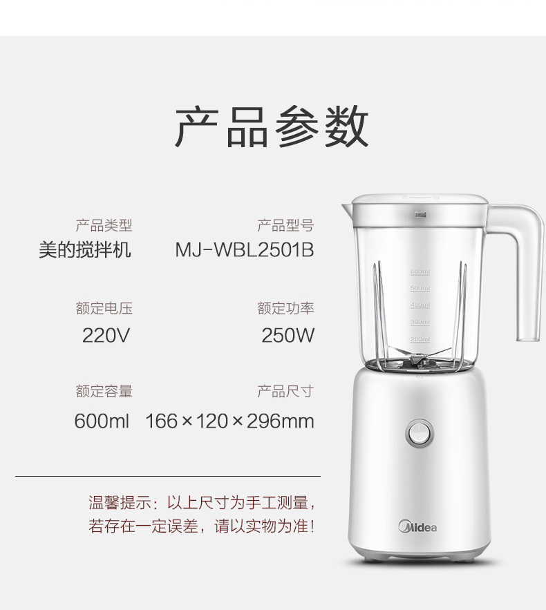 máy xay sinh tố Midea / beauty Máy ép trái cây mini WBL2501B hoàn toàn tự động máy ép trái cây đa chức năng - Máy ép trái cây máy xay sinh tố sunhouse