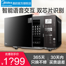 Midea X3-233E microwave oven 23L home intelligent voice interactive variable frequency multi-function menu