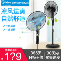 Midea electric fan floor fan mechanical 16 inch FSA40YF timing household shaking head pitch lift energy efficiency