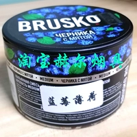 Brusko Blue Mint Blueberry с мятой [250 грамм]