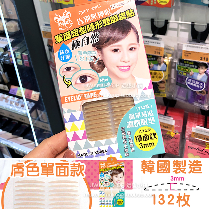  South Korea's Etheart Liu Ihearted Lasting Invisible Single Sided Complexion Flesh color double eyelipe waterproof and anti-perspiration