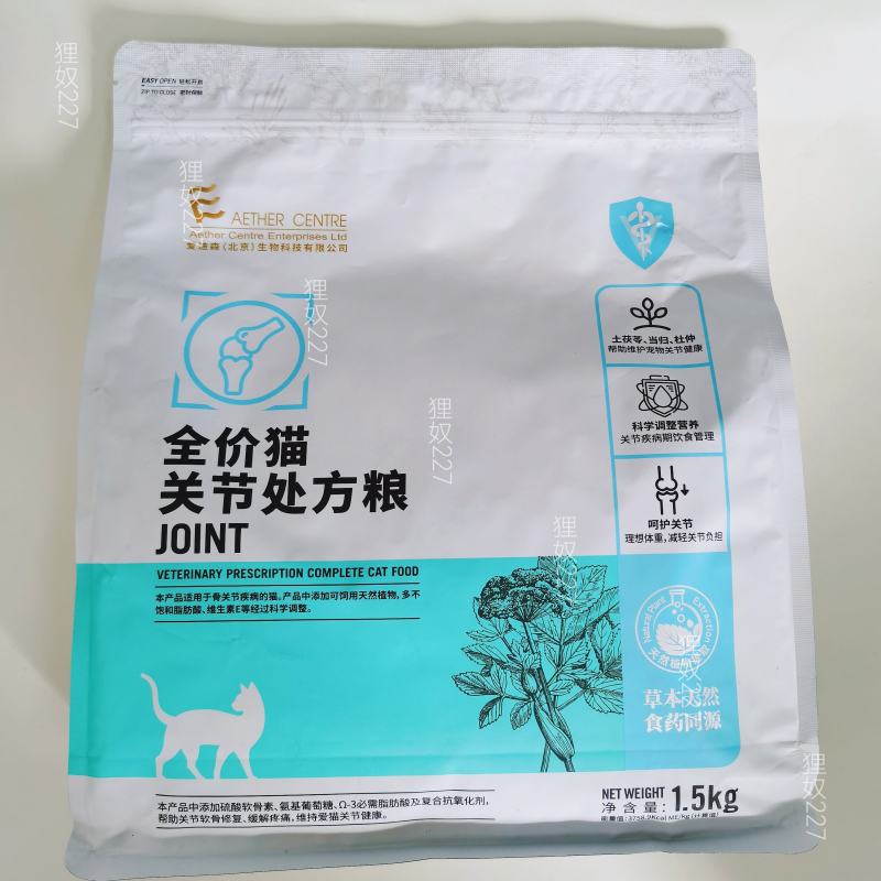 Edison Cat Joint Care 1.5kg Complete Prescription Food for Liver, Kidney, Gastrointestinal, and Urinary Tract Health (Near Expiration)