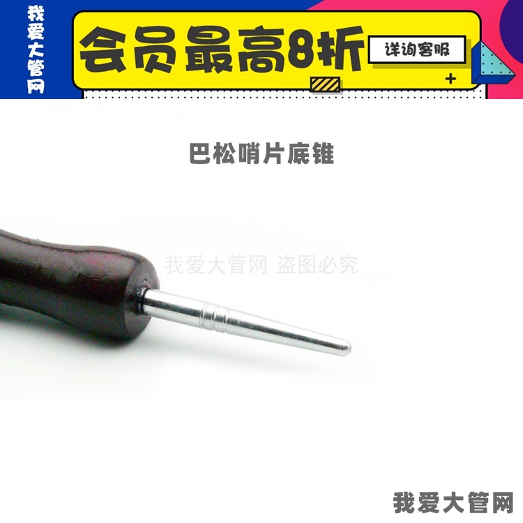 I love the bottom cone of the big pipe network, the cone, the cone, the big pipe whistle tool, the repair of the tongue, the instrument knife.