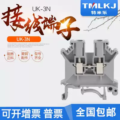 Temile flame retardant copper rail type UK3N voltage terminal block UK-3N 2 5MM Square