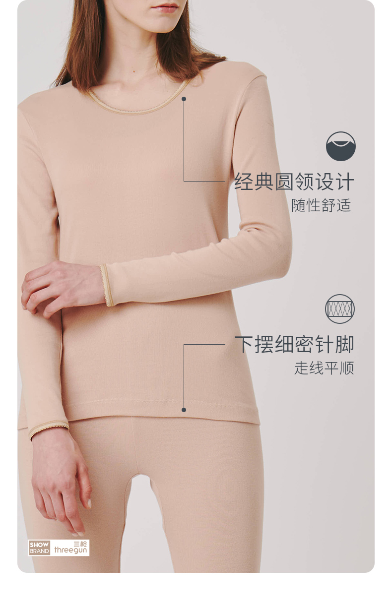 三枪 男女款100%精梳棉 保暖秋衣套装 2套 图7