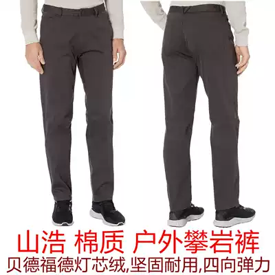 Mountain Hardwear Kentro Cord Mountain Hao MHW outdoor casual pants mountaineering rock climbing cotton