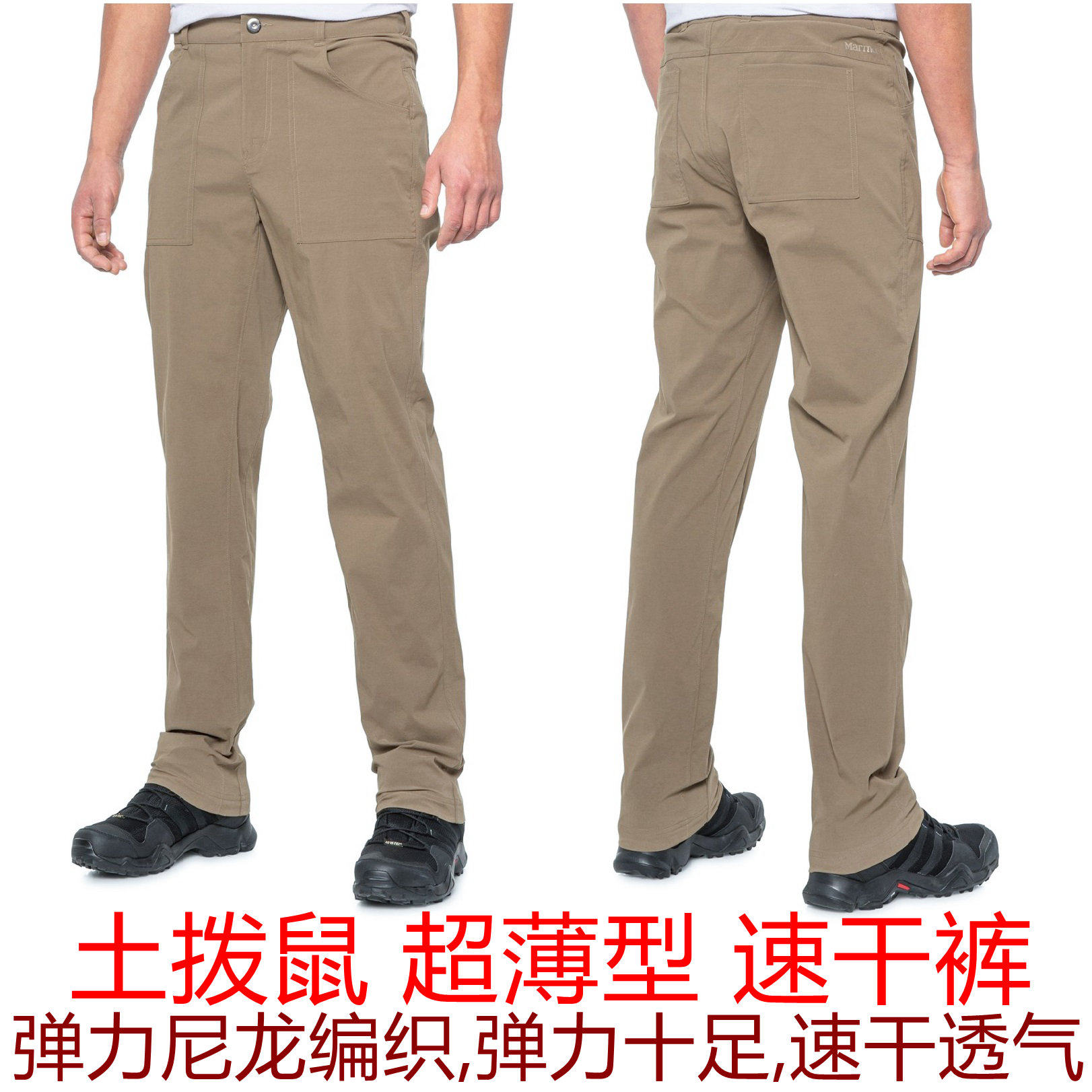 Marmot Gunsight Groundhog Outdoor Quick-DryIng Pants Men Sport Wear-Resistant Sunscreen Soft Case Arch M3