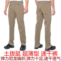  Marmot Gunsight Groundhog Outdoor Quick-drying Pants Mens sports wear-resistant sunscreen soft shell Arch M3