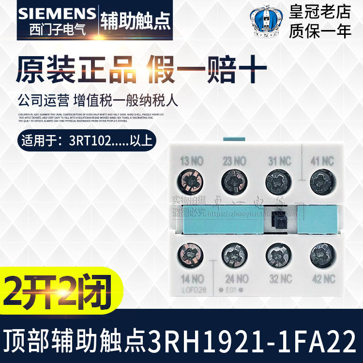 Original imported SIEMENS contactor auxiliary contact point 3RH1921-1FA22