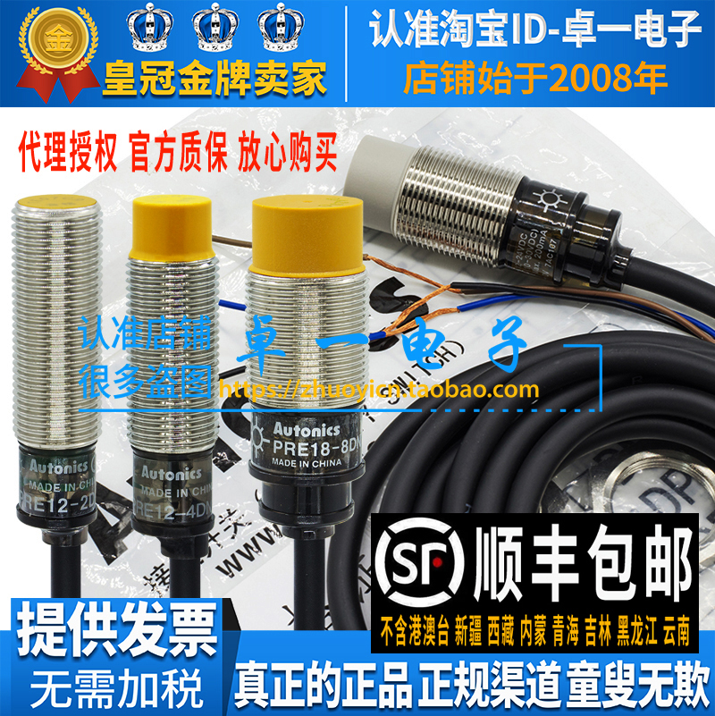 Ottonix approaches switch PRE12-4DN PRE18-8DN 5DN 2DP 8DP sensor