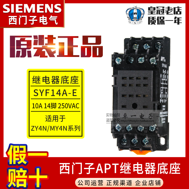 Siemens APT Intermediate relay base SYF14A-E PYF14A-E with ZY4N-J MY4N-J