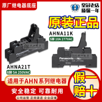 Panasonic Relay Base AHNA11K for 12124N AHNA21T for 22324N