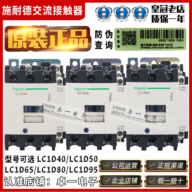 Schneider LC1D40 LC1D40 D50 D50 D80 D95 M7C F7C AC220V 110V AC220V F7C