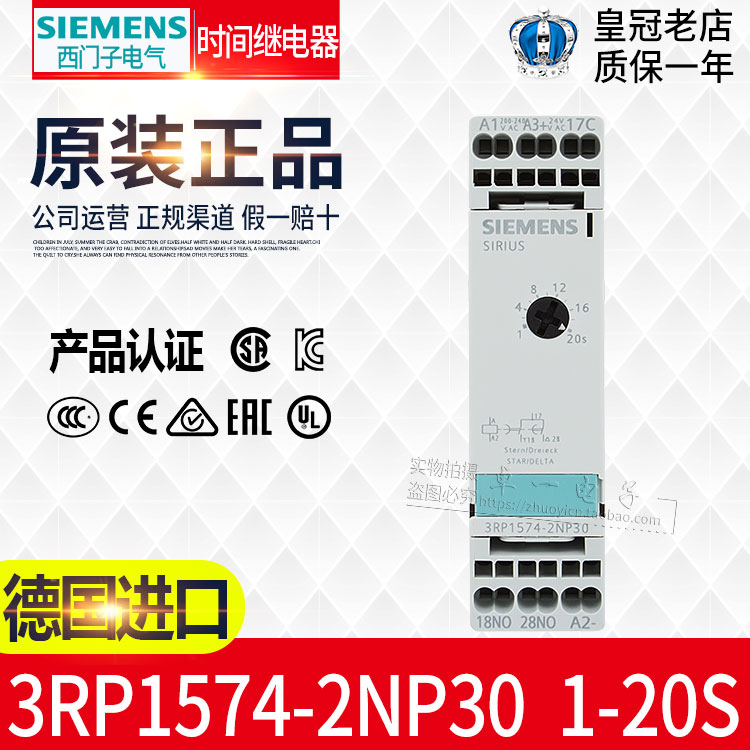 Original clothing German imports SIEMENS Siemens time-lapse relay 3RP1574-2NP30 1-20S