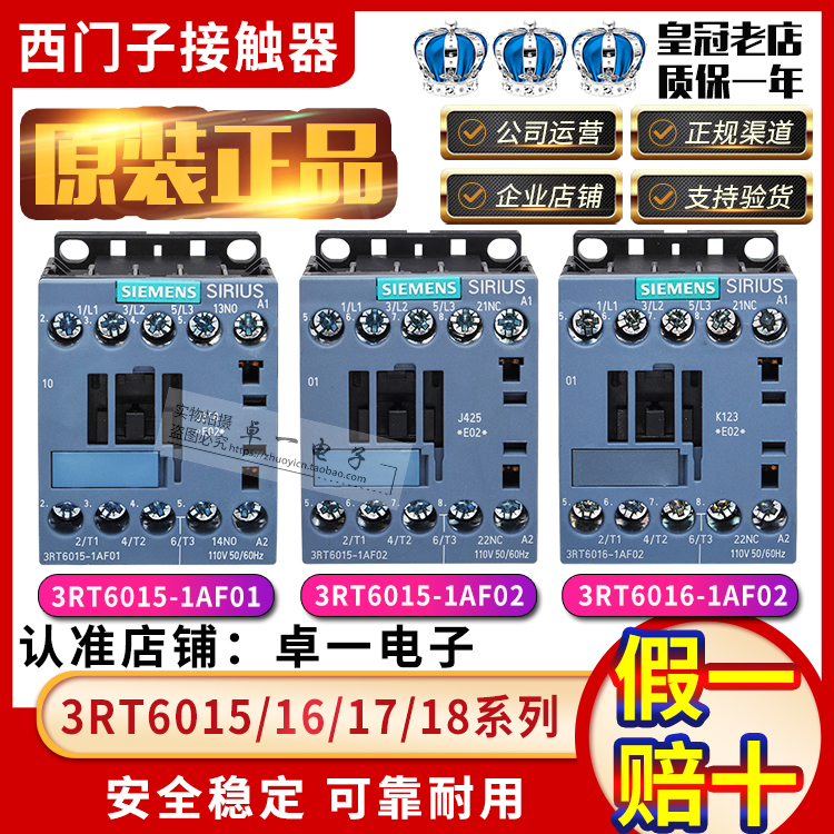 Siemens contactor 3RT6015-6016-6017-6018-1AN21-1AF01-1AF02-1AN22