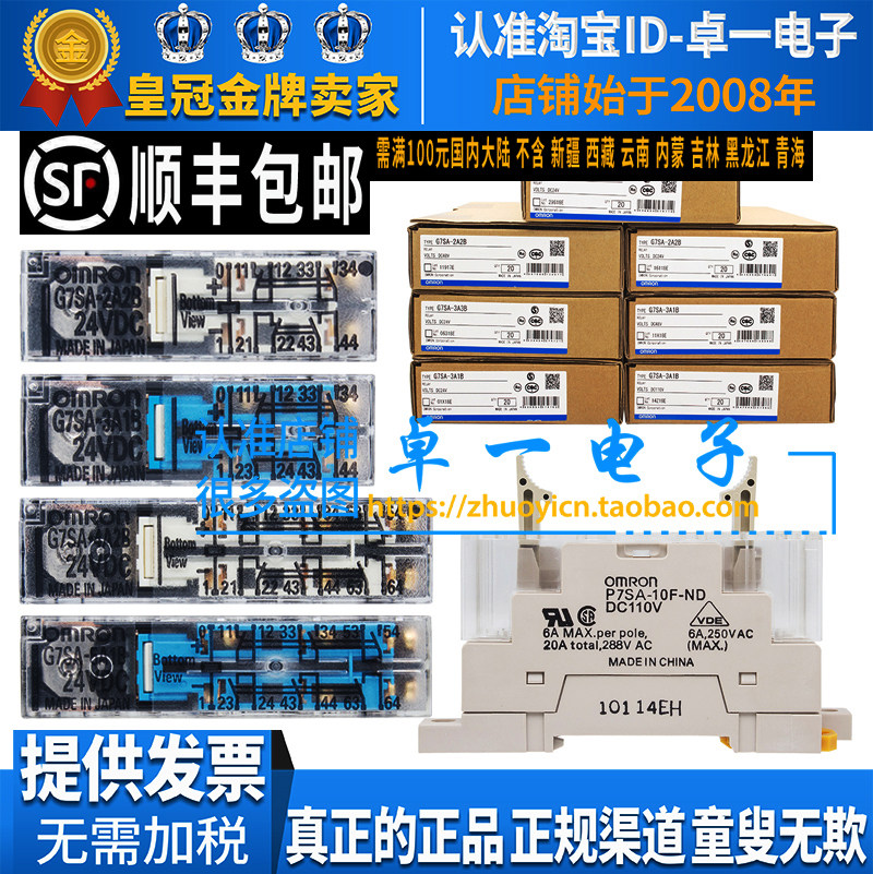 OMRONOMRONG7SA Safety Relay 3A1B-2A2B-4A2B-3A3B-5A1B DC 24V