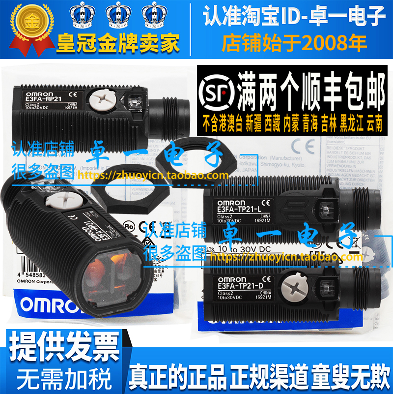 OMRON Optical switch E3FA-RP21 DP21 TP21-D-L RN21 22 sensor OMRON