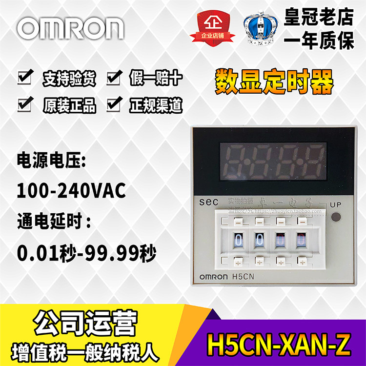 Original installation OMRON OMRON TIMELAPSE RELAY H5CN-XAN-Z H5CN-XCN-Z