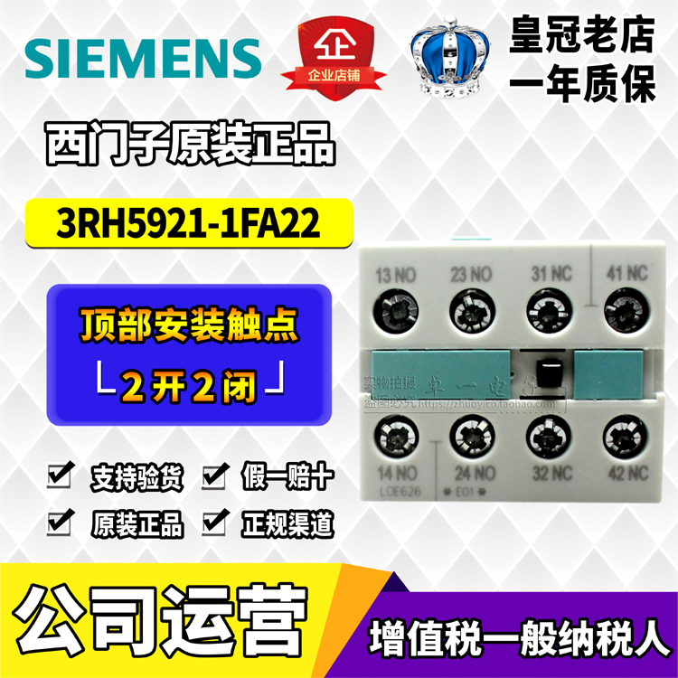 Original installation imported Siemens contactor auxiliary contact point 3RH5921-1FA22