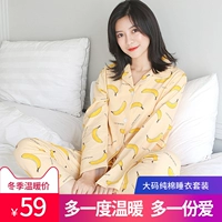 Đồ ngủ cỡ lớn nữ chất béo mm200 kg mùa thu cotton lỏng mùa xuân và mùa thu dài tay áo hai phần mỏng có thể được mặc bên ngoài dịch vụ nhà các kiểu đồ bộ mặc ở nhà đẹp