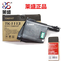 lai sheng TK-1113 compact applicable Kyocera FS1020mfp compact FS1025mfp 1040 1060dn
