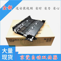 Suitable for original Kyocera 2020 2021 2220 2320 2221 2321 DU-480 duplexer components