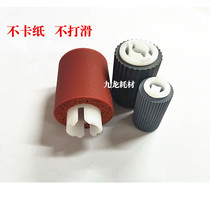 The application of Canon IR8085 8095 8105 8205 6055 6065 6075 6800 carton pickup roller