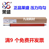 Laisheng for HP1020 lower roller HP1005 lower roller Canon 2900 lower roller HP1010 fixing lower roller