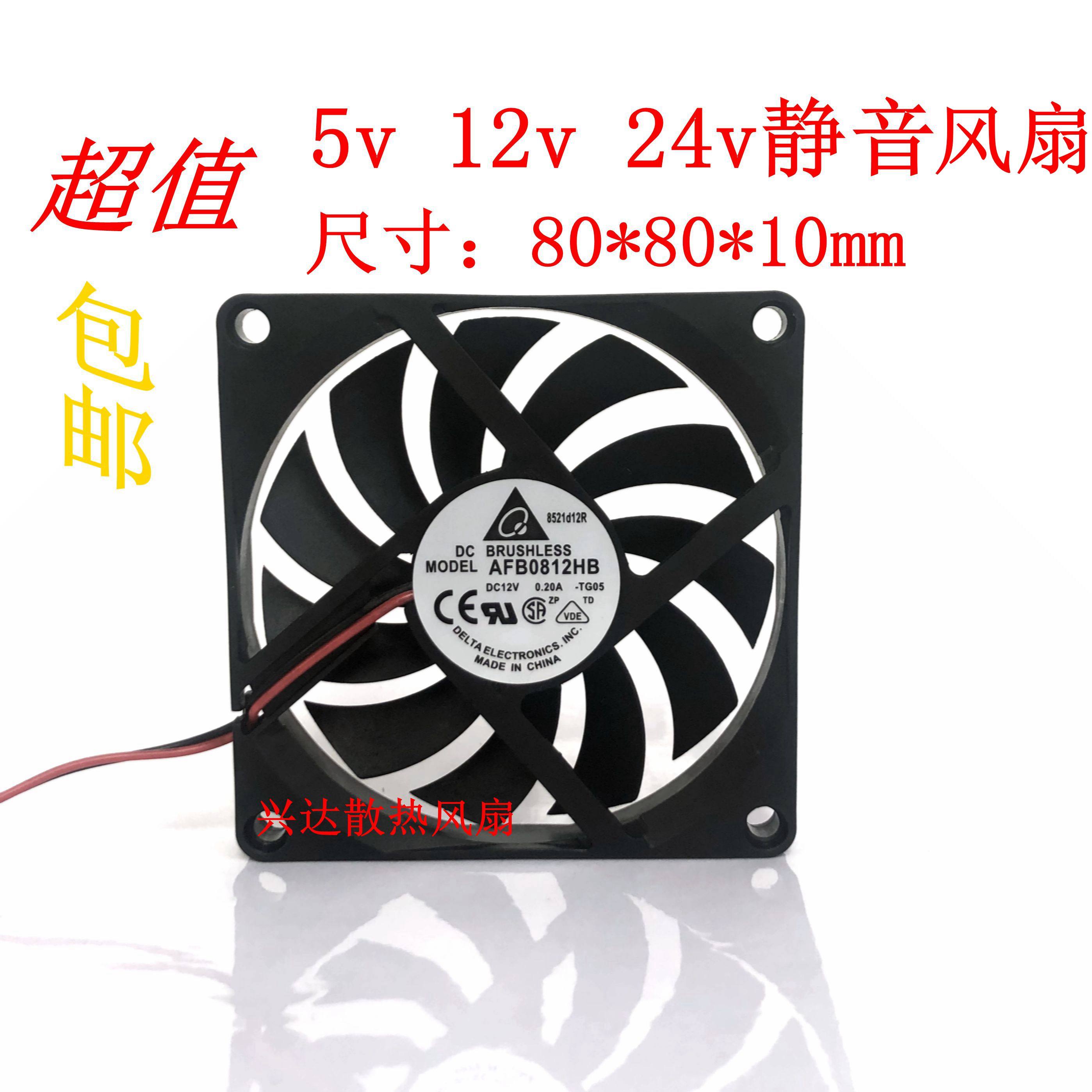 Taeda 8010 5v 12v 0 24v 20a 8cm cm DC mute Host shell power fan
