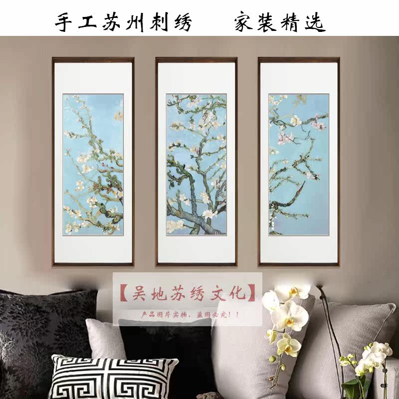 Hand embroidery Suzhou embroidery finished hanging painting modern light luxury new Chinese style living room home decoration soft decoration 1-4 silk Van Gogh apricot flowers