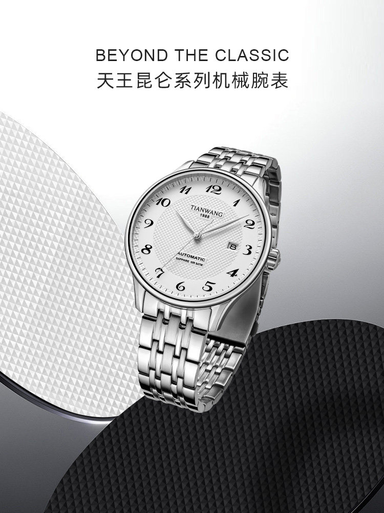 Tianwang Mechanical Watch Kunlun Series Large Dial Business Waterproof Automatic Mechanical Watch for Men 51546 New Year Gift