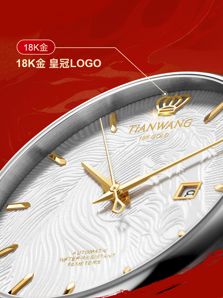 Tianwang Gold Label Blessing Twelve Zodiac Legendary Series 18K Gold Automatic Mechanical Watch Men's Year of the Horse Watch 51524