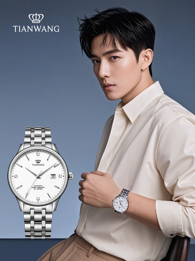 Tianwang Watch Business Men's Watch Kunlun Series Automatic Mechanical Watch 51539 Men's New Year Gift