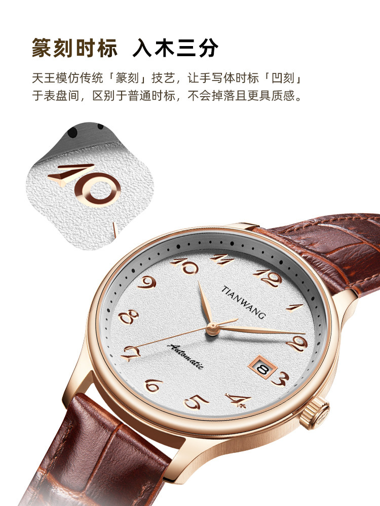 Tianwang Watch Kunlun Series National Style Engraved Genuine Leather Business Large Dial Mechanical Men's Watch 51353 New Year Gift