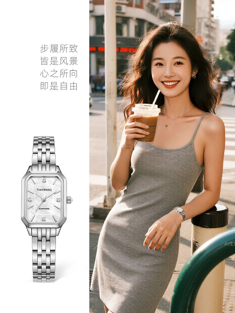 Tianwang Watch Mother-Of-Pearl Small Square Watch Niche Light Luxury Quartz High-Value Women's Watch Silver 31542 New Year Gift