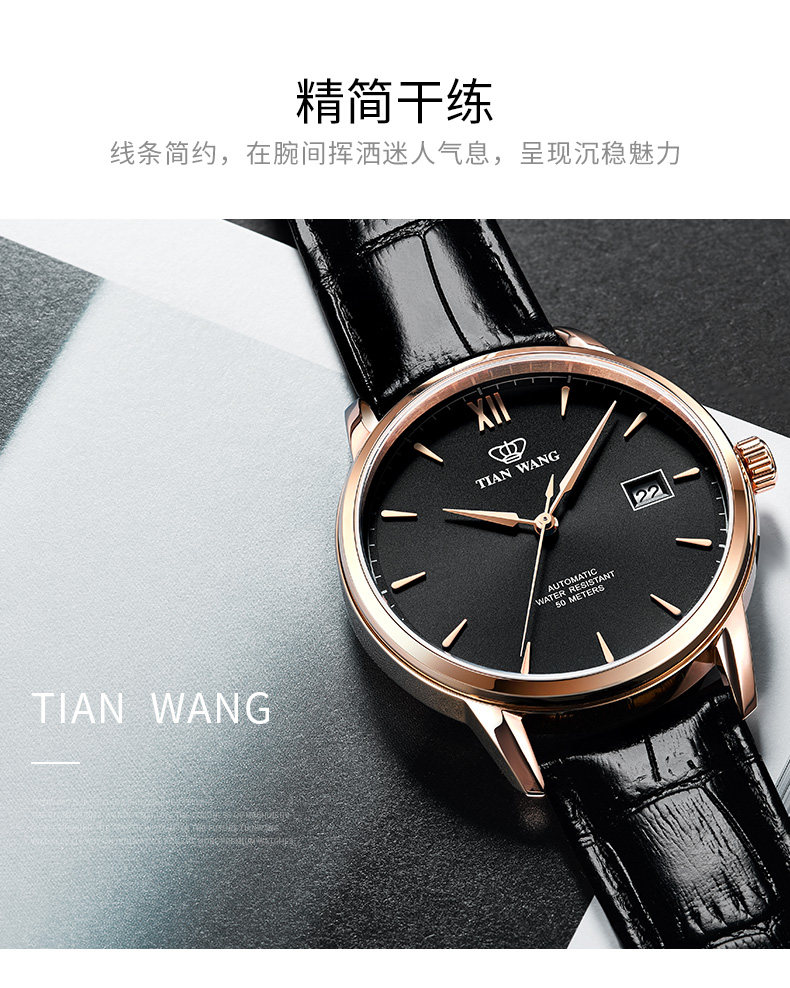 天王表 5999 男士皮带自动机械手表 图10