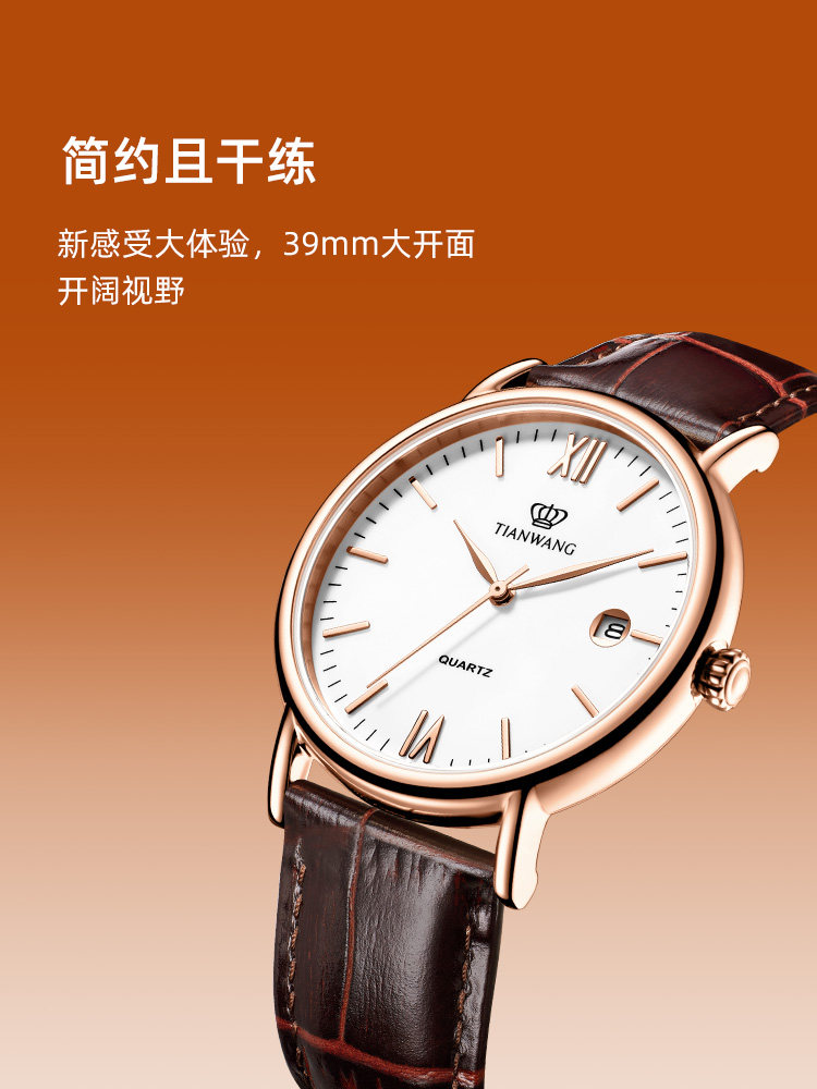 Tianwang Watch Canghai Series Simple Casual Genuine Leather Quartz Watch for Men, New Year Gift for Boyfriend 3874