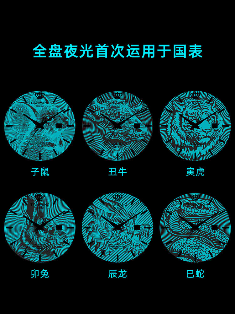 Tianwang Gold Label Blessing Twelve Zodiac Legendary Series 18K Gold Automatic Mechanical Watch Men's Year of the Horse Watch 51524