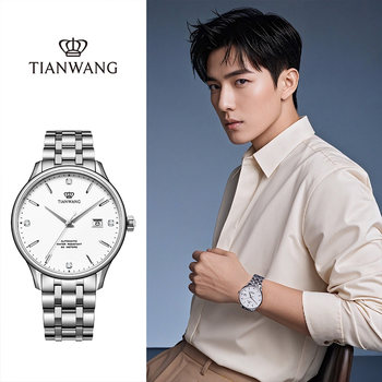 Tianwang Watch Kunlun Series Business Automatic Mechanical Men's Watch 51539 Men's New Year Gift