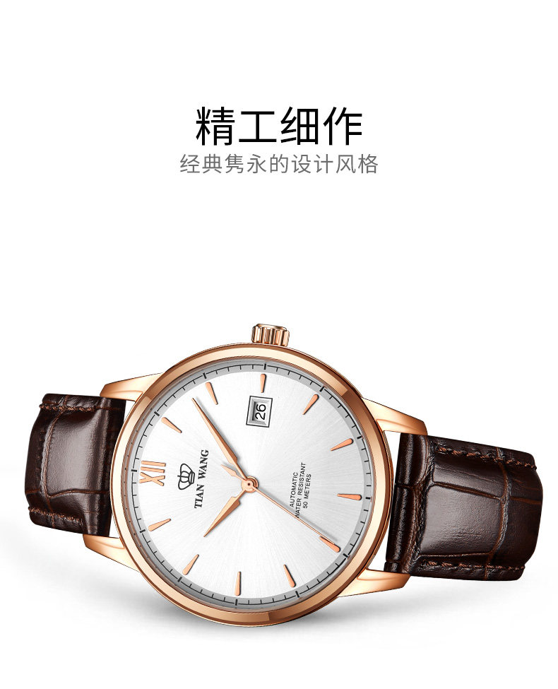 天王表 5999 男士皮带自动机械手表 图2