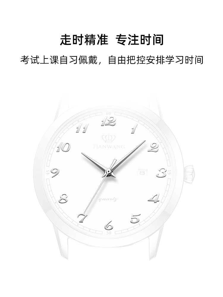 Tianwang Female Student Quartz Watch for Middle and High School Students, Birthday Gift, College Entrance Exam Watch, Only Shows Time