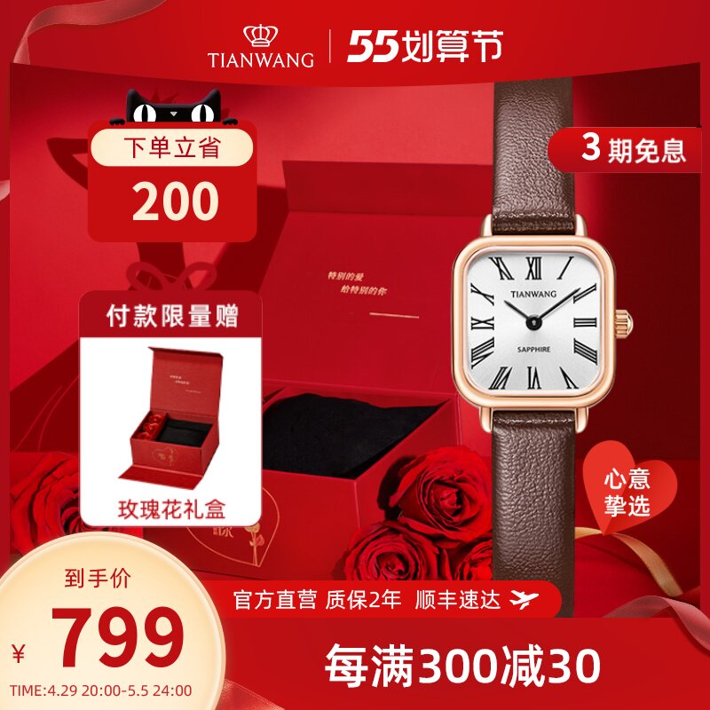 (2022 new items) Tianwang Xiaofang Sugar Watches 20mm Small Meter Disc Women Watch Genuine Leather Retro Little Brown Watch 31278