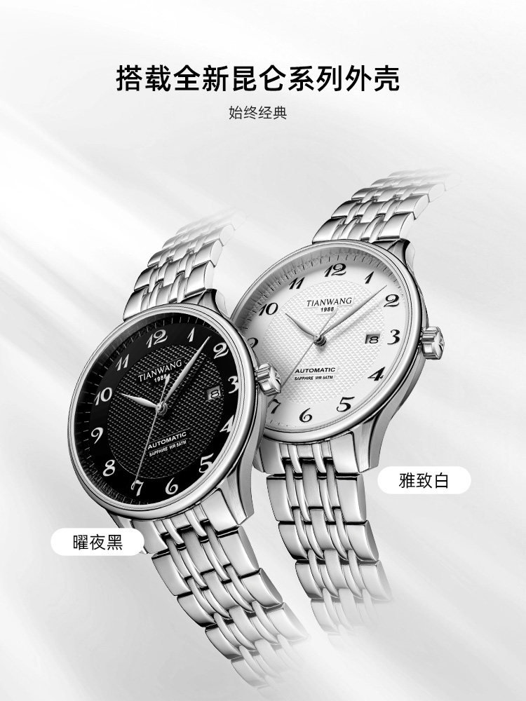 Tianwang Mechanical Watch Kunlun Series Large Dial Business Waterproof Automatic Mechanical Watch for Men 51546 New Year Gift