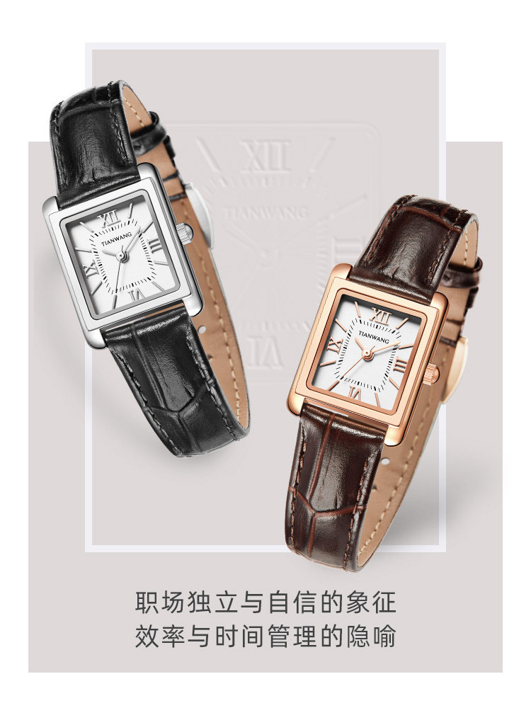 Tianwang Watch Retro Small Square Watch 31315 Genuine Leather Exquisite Small Dial Quartz Niche Light Luxury Watch New Year Gift