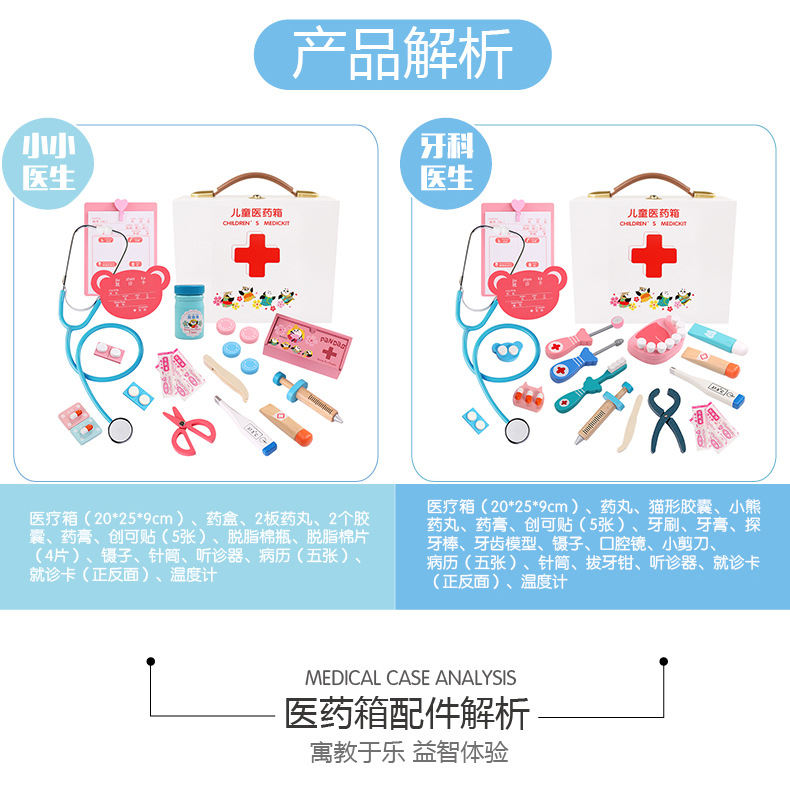 Trẻ nhỏ bác sĩ đồ chơi đặt bé trai bằng gỗ tiêm kim ống nghe hộp thuốc chơi nhà y tá - Đồ chơi gia đình xe đồ chơi cho bé