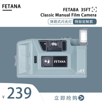 Pentax OEM point-and-shoot camera Japan imported FETANA35FT custom retro camera 135 film camera