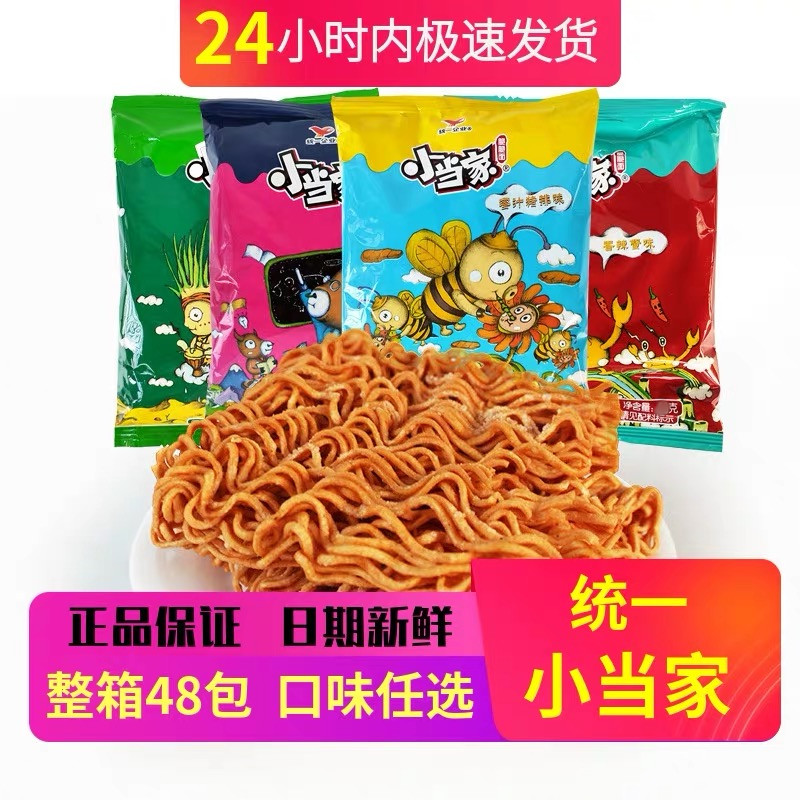 Unified small family simply noodles 48 packs of the whole box of multi-taste dry instant noodles after 90 nostalgic snacks palm