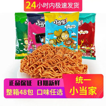 Unified small head crispy noodles 48 packs of whole box multi-taste dry instant noodles after 90 nostalgic snacks Palm