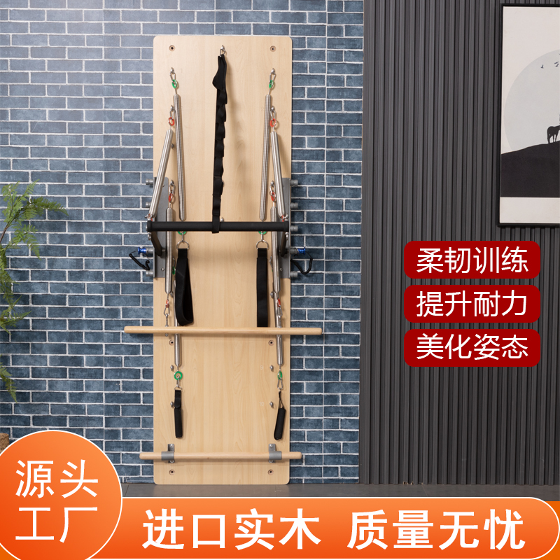 Pilates Wall-Mounted Fitness Equipment Hanging Multi-Functional Elastic Board Cadillac Spring Wall Pilates Spring Wall Pilates Wall-Mounted Fitness Equipment Hanging Multi-Functional Elastic Board Cadillac Spring Wall Pilates Spring Wall