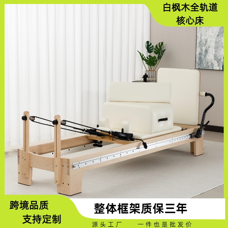 Pilates Core Bed, Pilates Half-Height Fitness Equipment, Home Yoga Bed, Cadillac Three-In-One Ladder Bucket